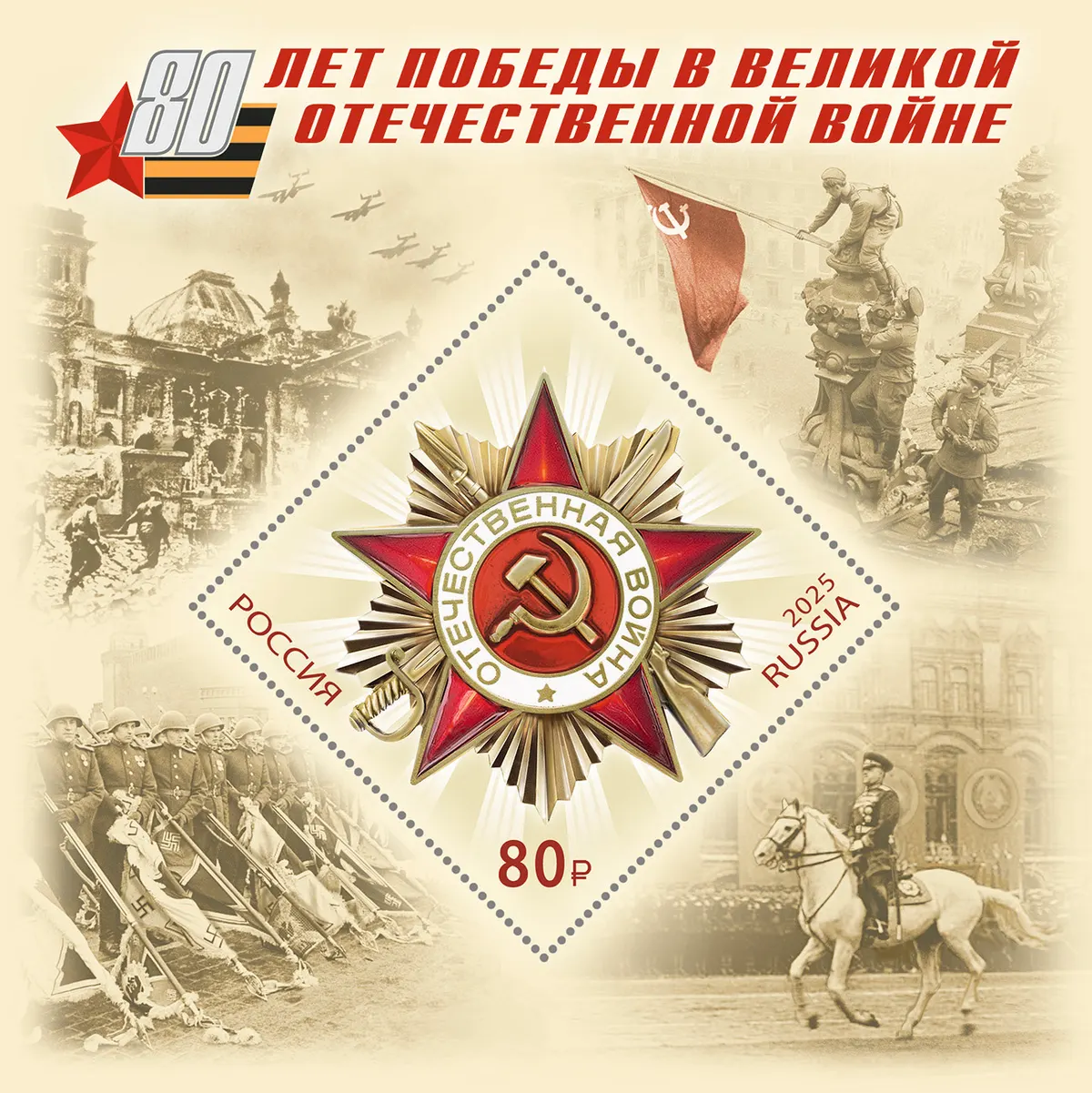 RUSMARKA-3411