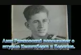 Soldier of Russia Asik Rashkovskiy Fighting in Berlin 1945